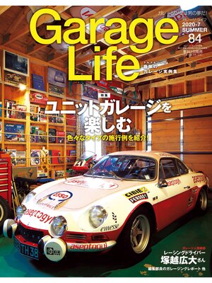 cover image of Garage Life: 84号